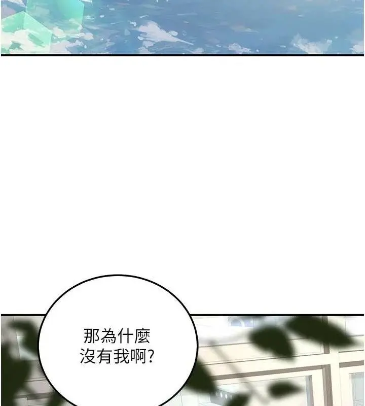 漫画《已婚学生想坏坏》第37话第151张图