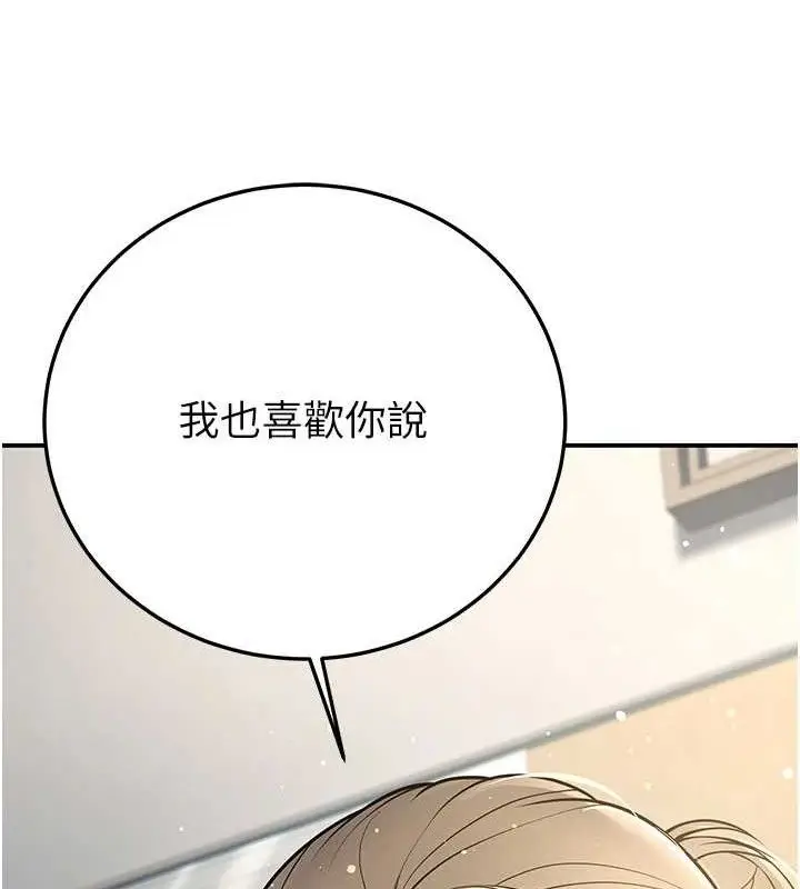 漫画《已婚学生想坏坏》第37话第156张图