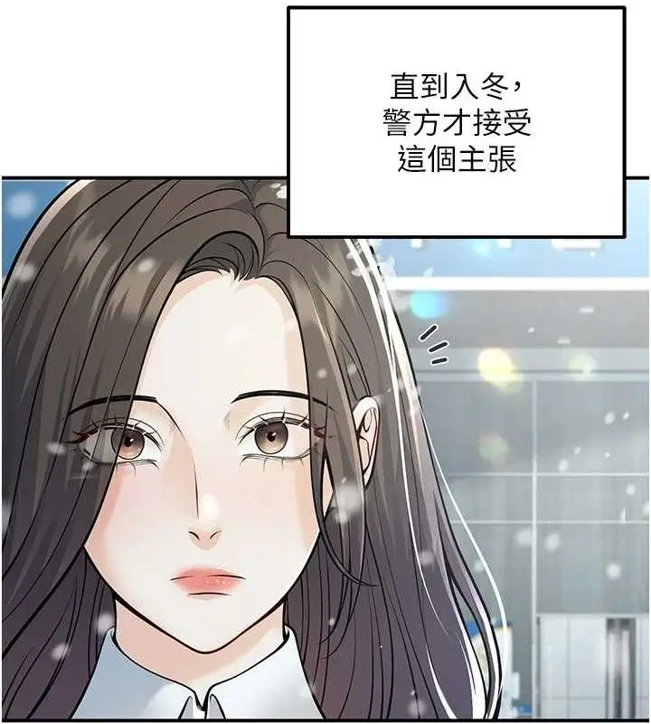 漫画《已婚学生想坏坏》第37话第16张图