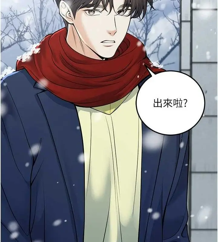 漫画《已婚学生想坏坏》第37话第18张图