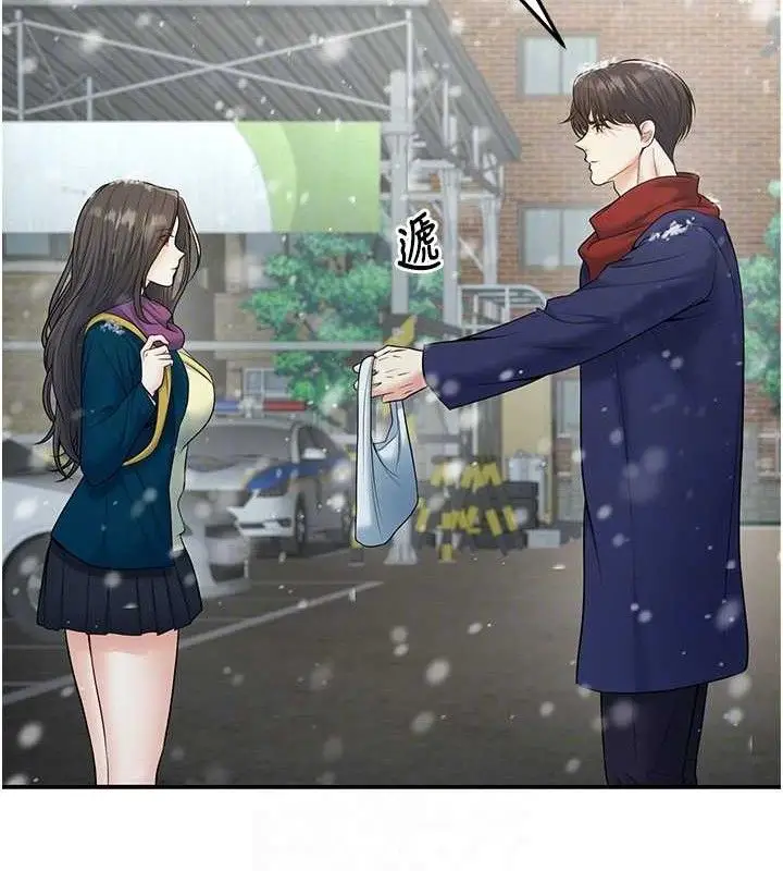 漫画《已婚学生想坏坏》第37话第20张图