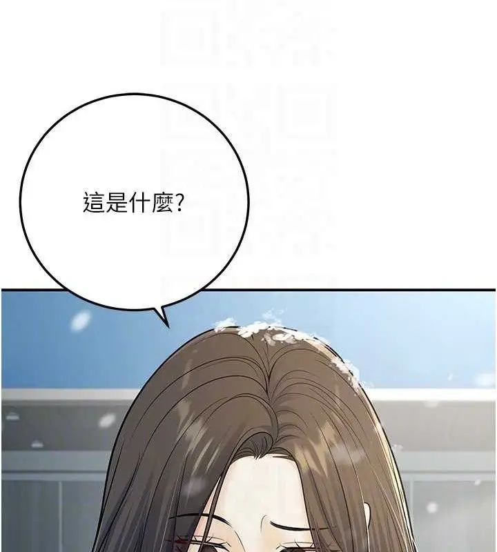 漫画《已婚学生想坏坏》第37话第21张图