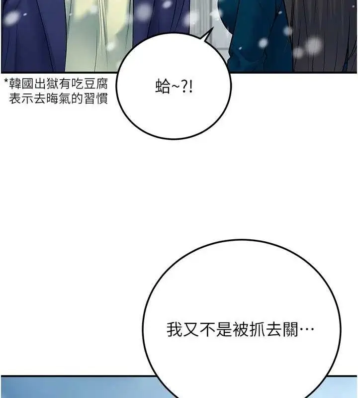 漫画《已婚学生想坏坏》第37话第24张图