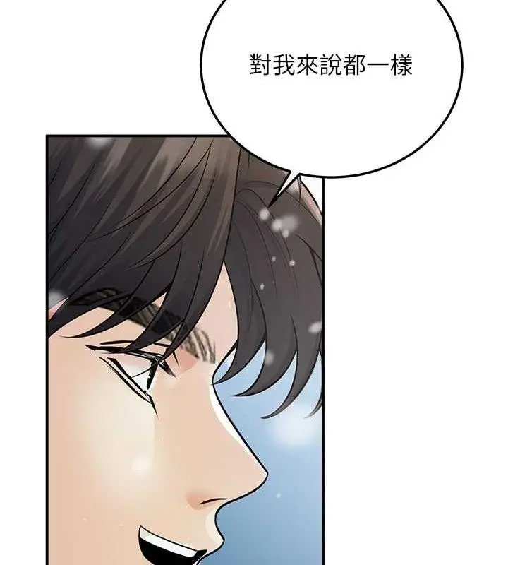漫画《已婚学生想坏坏》第37话第27张图