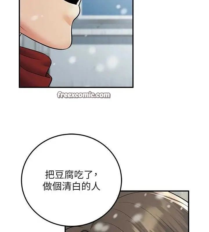 漫画《已婚学生想坏坏》第37话第28张图