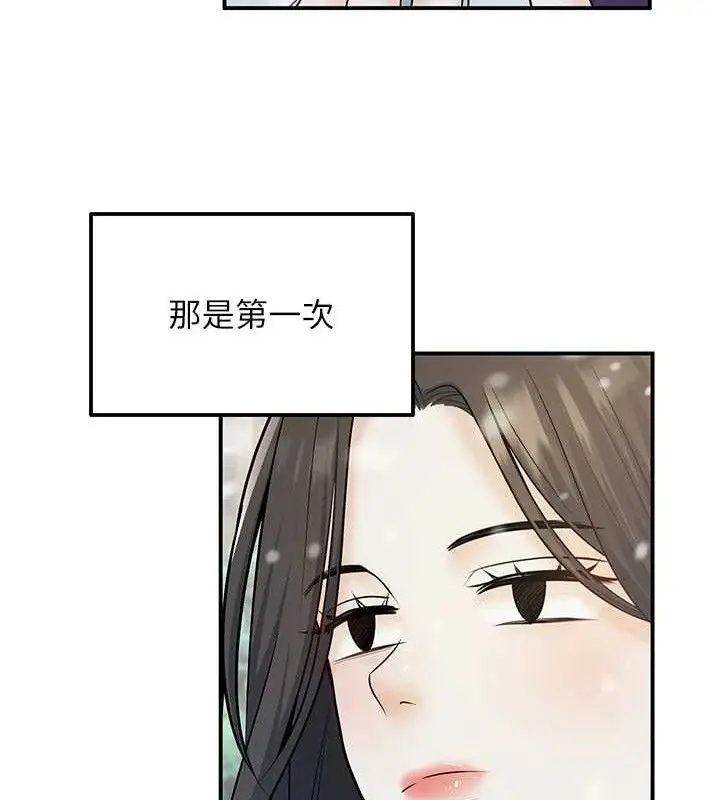 漫画《已婚学生想坏坏》第37话第30张图