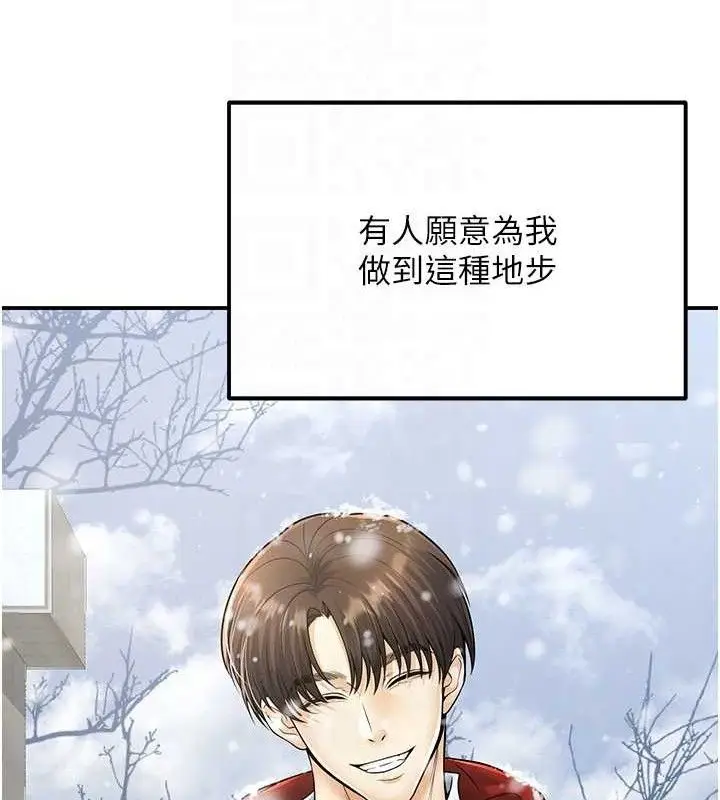 漫画《已婚学生想坏坏》第37话第32张图