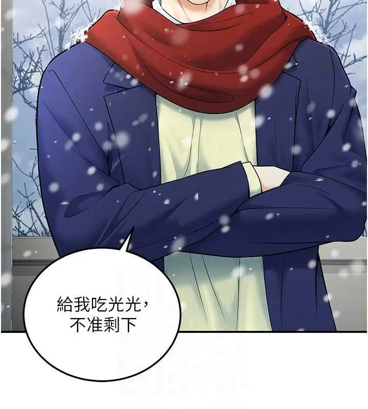 漫画《已婚学生想坏坏》第37话第33张图