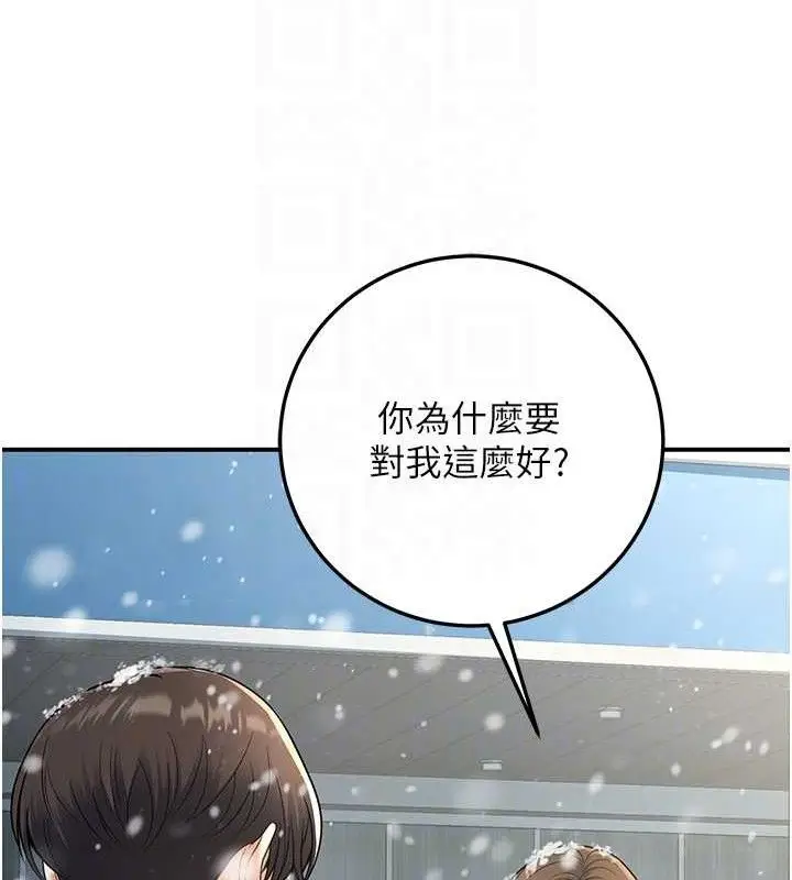 漫画《已婚学生想坏坏》第37话第34张图