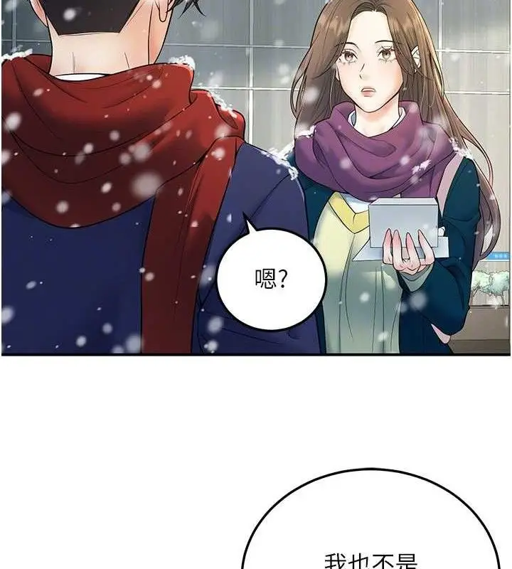 漫画《已婚学生想坏坏》第37话第35张图