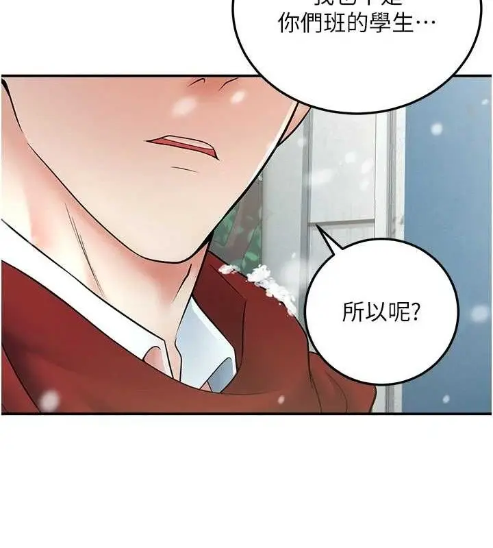 漫画《已婚学生想坏坏》第37话第36张图