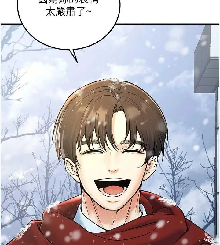 漫画《已婚学生想坏坏》第37话第49张图