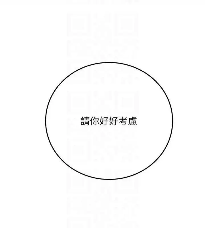 漫画《已婚学生想坏坏》第37话第61张图