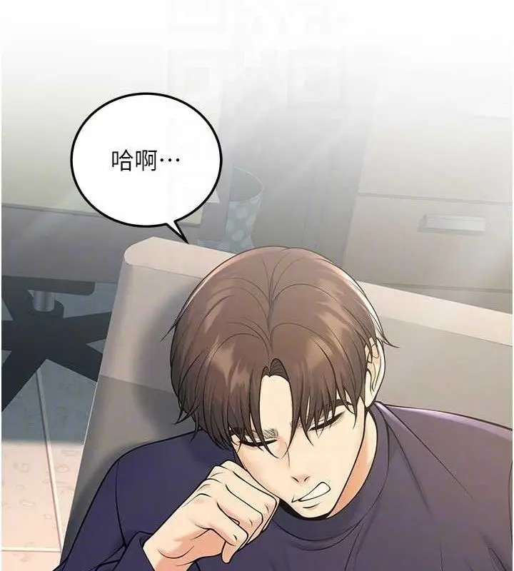 漫画《已婚学生想坏坏》第37话第62张图