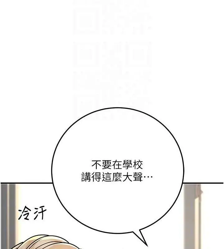 漫画《已婚学生想坏坏》第37话第78张图