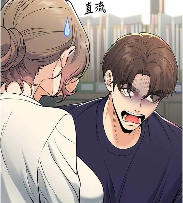漫画《已婚学生想坏坏》第37话第79张图