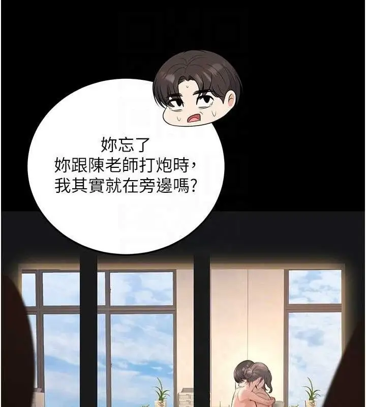 漫画《已婚学生想坏坏》第37话第82张图
