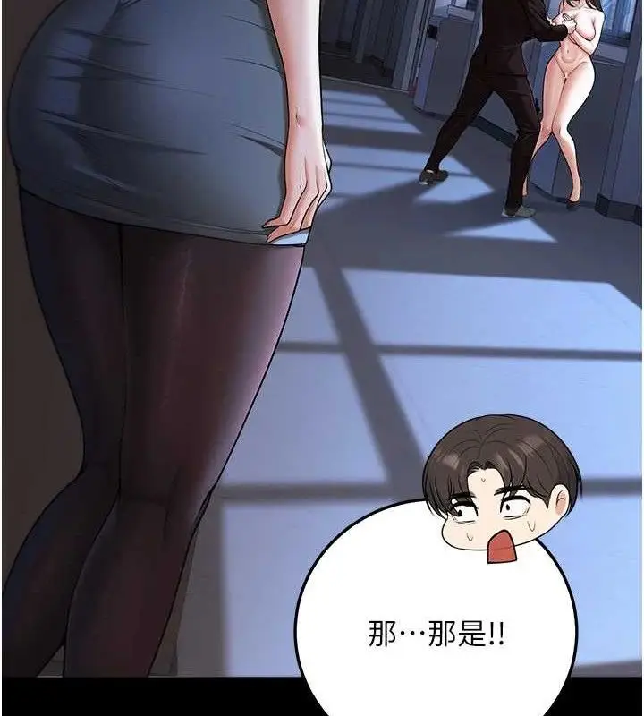 漫画《已婚学生想坏坏》第37话第85张图