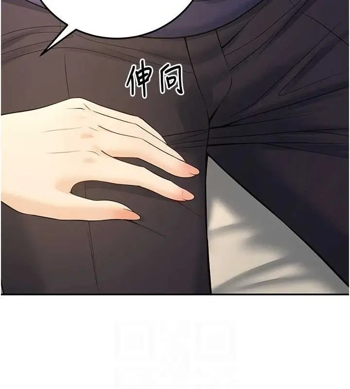 漫画《已婚学生想坏坏》第37话第87张图