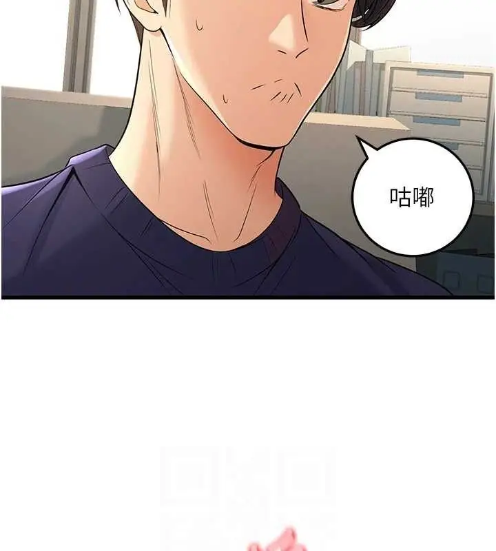漫画《已婚学生想坏坏》第37话第94张图