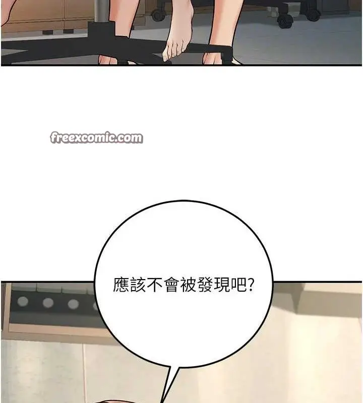 漫画《已婚学生想坏坏》第37话第98张图