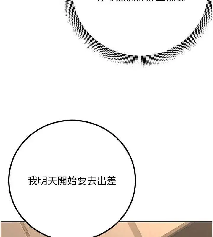 漫画《已婚学生想坏坏》第38话第100张图
