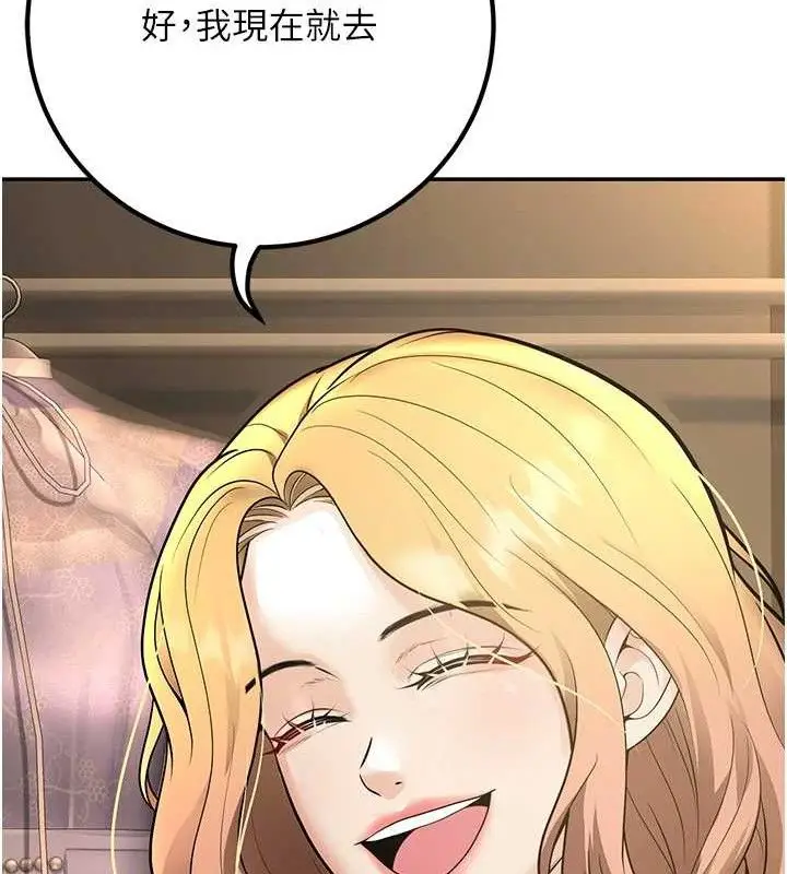 漫画《已婚学生想坏坏》第38话第105张图