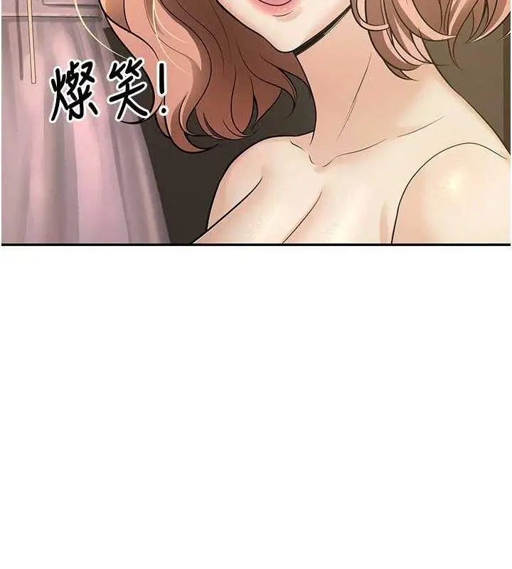 漫画《已婚学生想坏坏》第38话第106张图