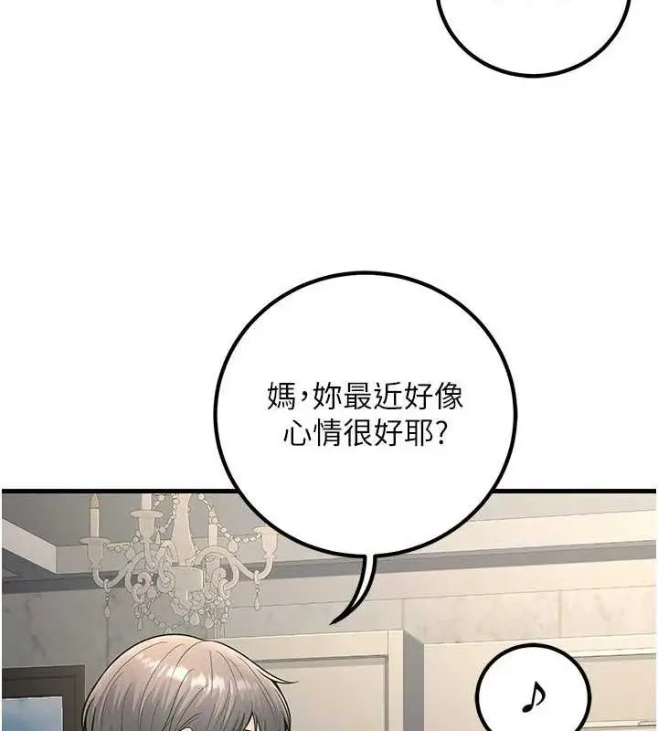漫画《已婚学生想坏坏》第38话第109张图