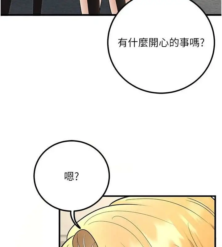 漫画《已婚学生想坏坏》第38话第111张图