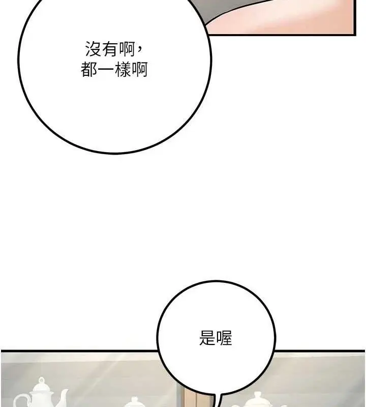 漫画《已婚学生想坏坏》第38话第113张图