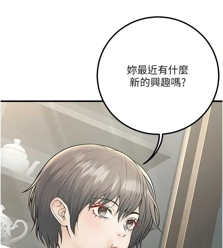 漫画《已婚学生想坏坏》第38话第118张图