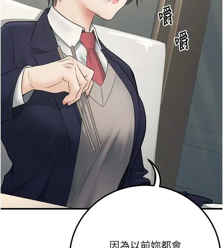 漫画《已婚学生想坏坏》第38话第119张图