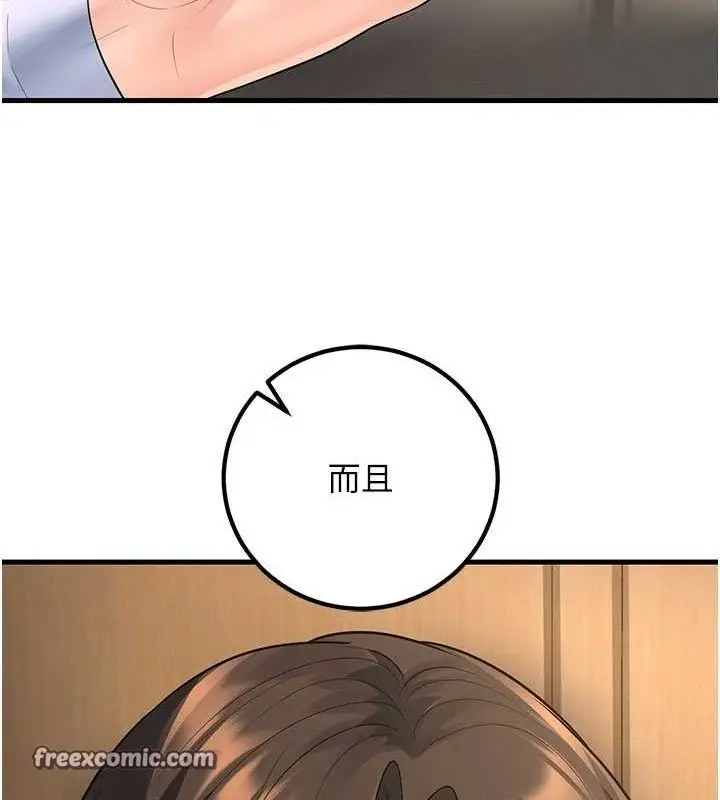 漫画《已婚学生想坏坏》第38话第14张图