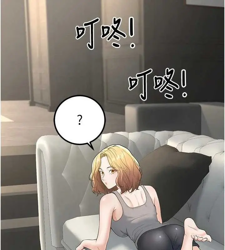 漫画《已婚学生想坏坏》第38话第142张图