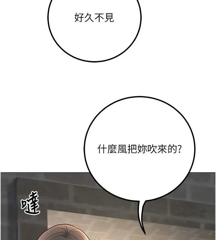 漫画《已婚学生想坏坏》第38话第151张图