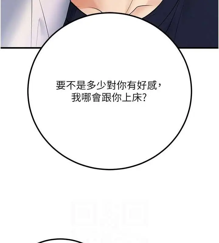 漫画《已婚学生想坏坏》第38话第16张图