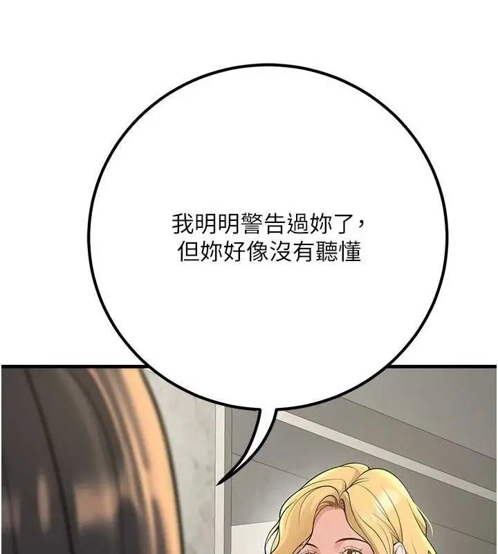 漫画《已婚学生想坏坏》第38话第164张图