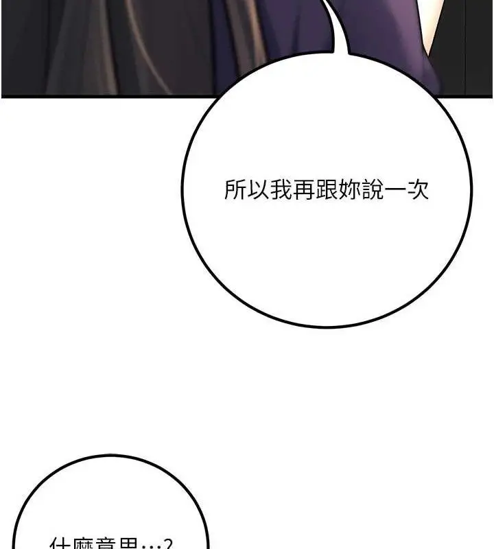 漫画《已婚学生想坏坏》第38话第166张图