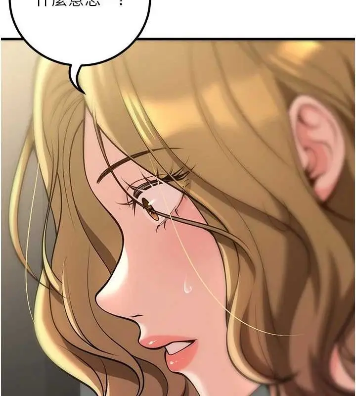 漫画《已婚学生想坏坏》第38话第167张图