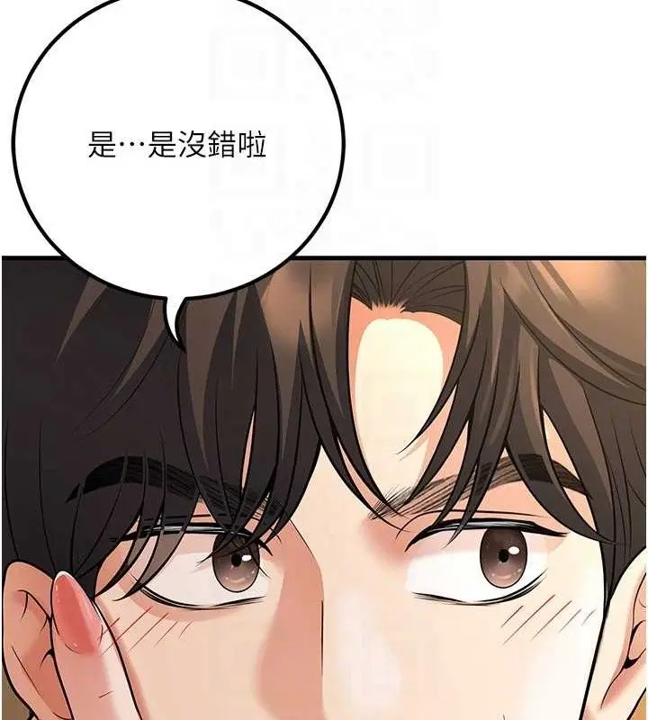 漫画《已婚学生想坏坏》第38话第17张图