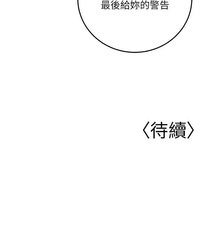 漫画《已婚学生想坏坏》第38话第171张图