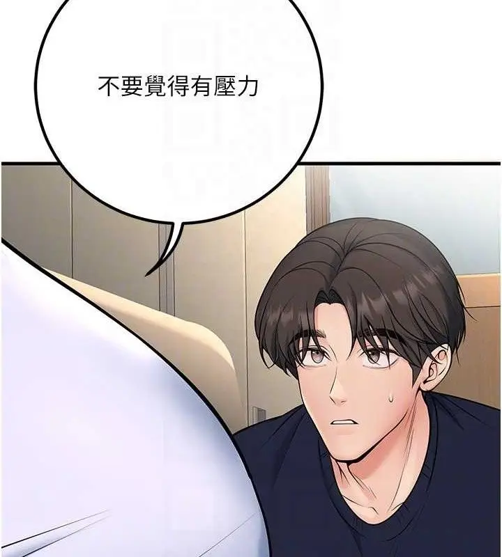 漫画《已婚学生想坏坏》第38话第30张图