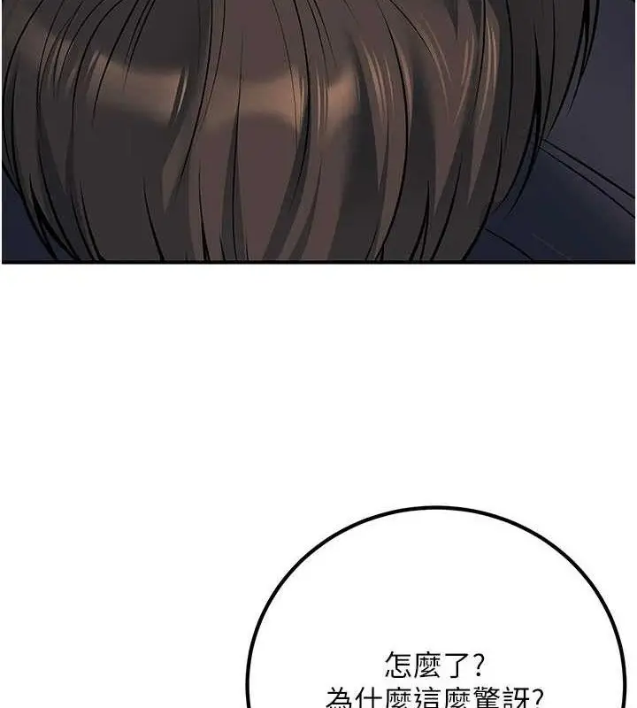 漫画《已婚学生想坏坏》第38话第5张图