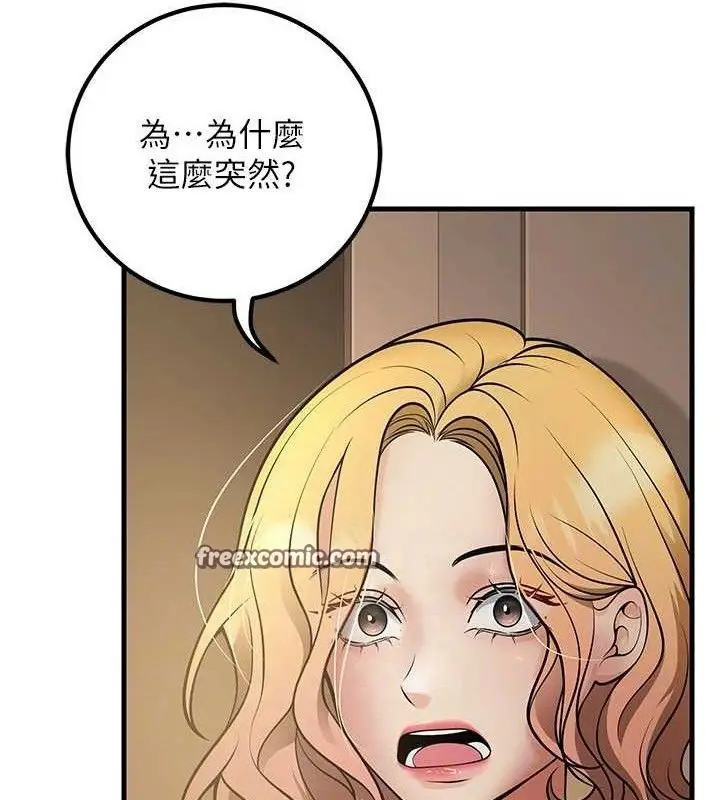 漫画《已婚学生想坏坏》第38话第84张图