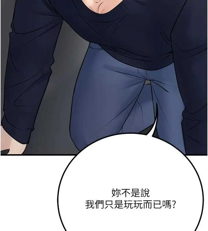 漫画《已婚学生想坏坏》第38话第9张图