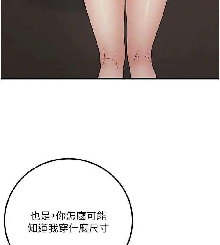 漫画《已婚学生想坏坏》第38话第93张图