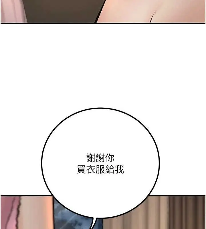 漫画《已婚学生想坏坏》第38话第95张图