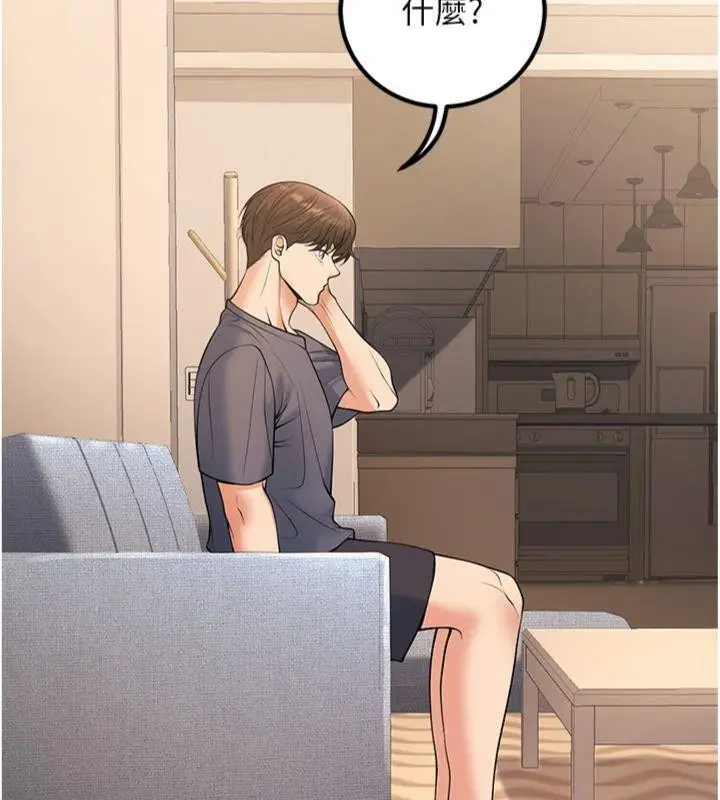 漫画《已婚学生想坏坏》第39话第101张图