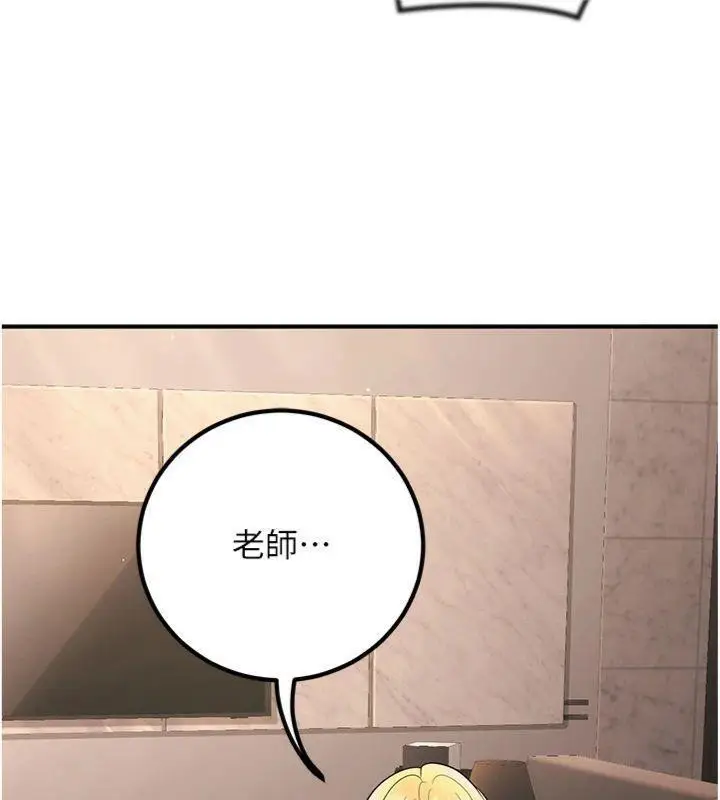 漫画《已婚学生想坏坏》第39话第108张图